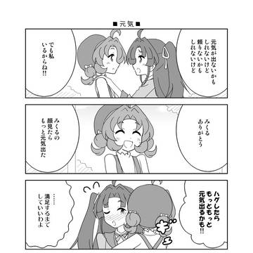 名探偵プリキュア!漫画17