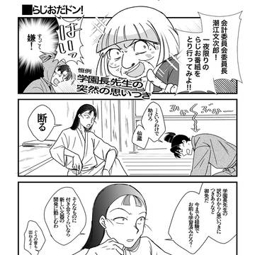 webオンリー「始」参加原稿