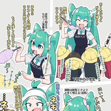 商店街の電気屋で売れ残った結果働いてる初音ミク　その２