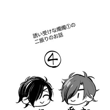 誘い受けな燭燭④