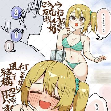 ギャルキャラのこういう反応好き