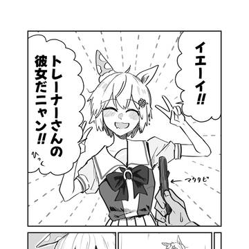 酔いどれセイちゃん漫画