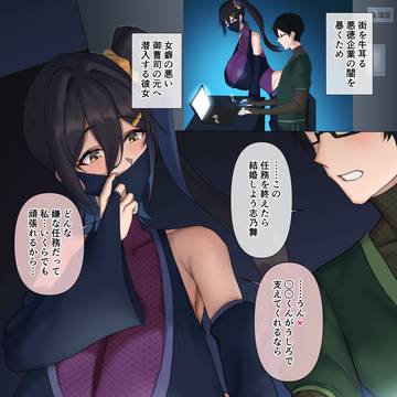 fanbox更新しました【彼女は潜入任務中…♥1/2】