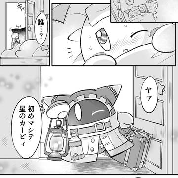 夢幻ラフ漫画