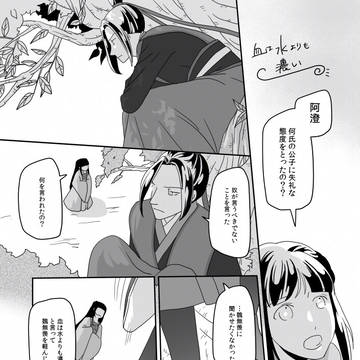 2026年江厭離お誕生日おめでとう落書き