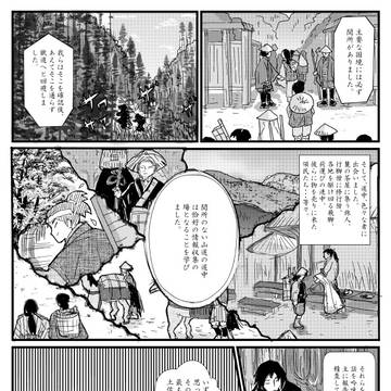 １１、一意専心　〈32〉