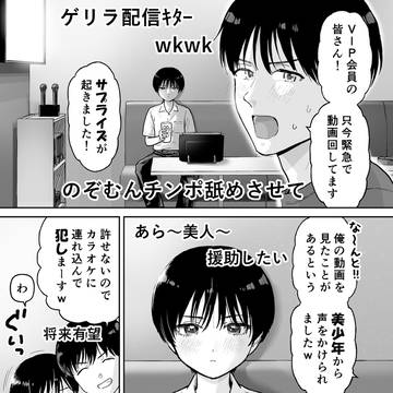 【sample】エロ動画配信者(後編)