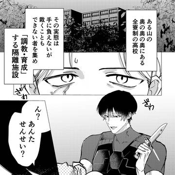 そして犬になる