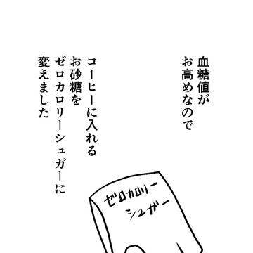 シュガー