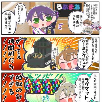 ろふまお+αまとめ20