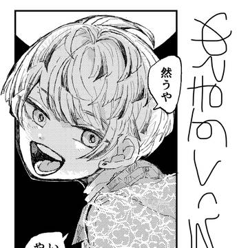 えっくすまとめ②