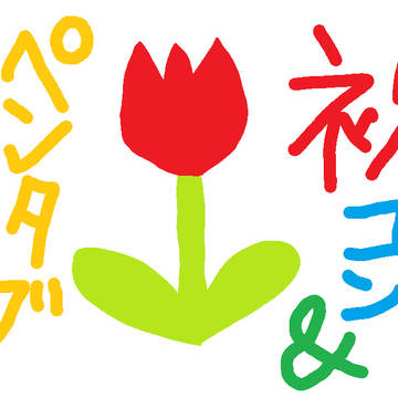 パソコン始めました