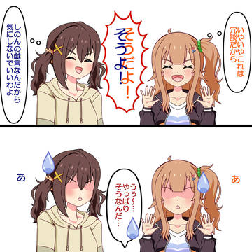 本音と建前