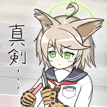 カニ風味ギョニソの金具部分をナイフでいく天神山オトギ
