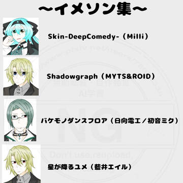 【企画】うちの子イメソン