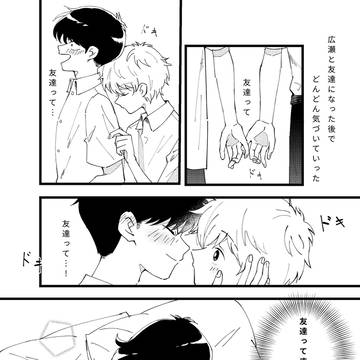 中広 log②