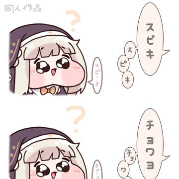 おはなしの練習をする赤ちゃんｽﾋﾟｷ