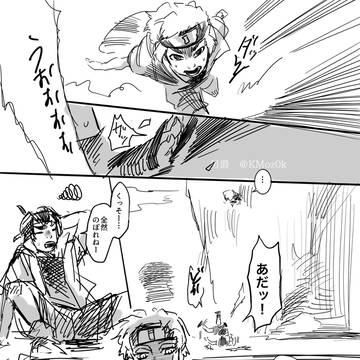 【 Xログ 】デイサソ・三サソ 漫画