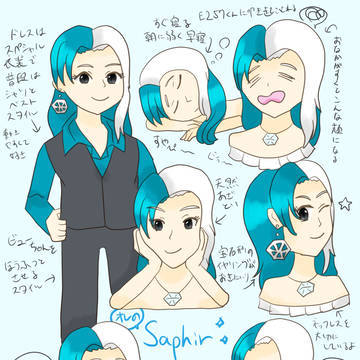 サフィールちゃん