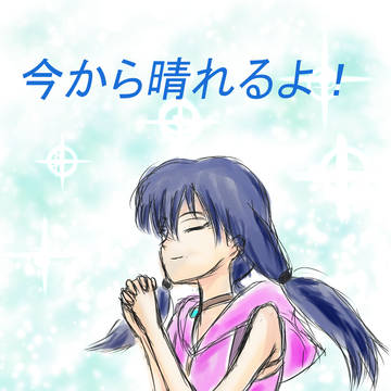 天気の子