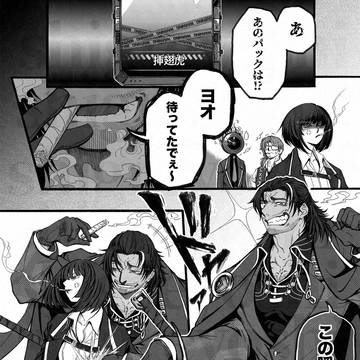 『再会…?』