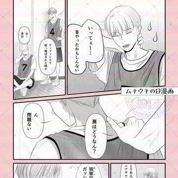 見えない体格差