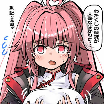 メイリンって結構胸あるよね