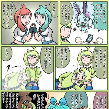 プリオケ漫画 嘘と偽りの協奏曲