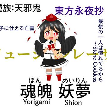 東方鬼形獣の秦こころを書きました。
