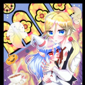 デリシャスハロウィン～ゴーストと一緒～
