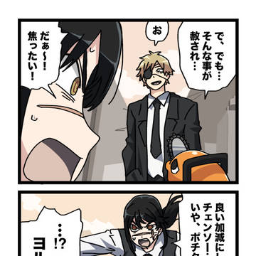 ウルトラチェンソーマシンガン