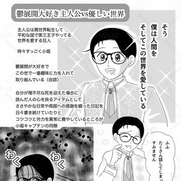 優しい世界