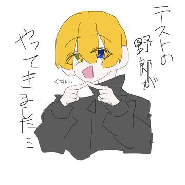 わお