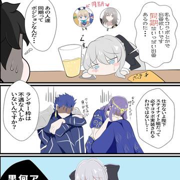 モルガン陛下もコラボした
