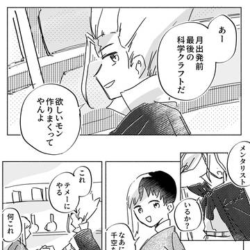 「大丈夫」　千ゲ
