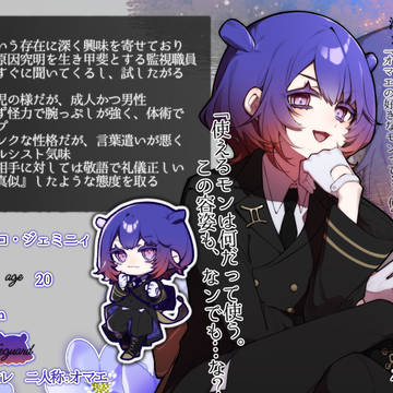【はてきみ】シエロ【監視職員】