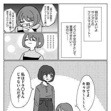 サンフリデートまんが【お知らせもあるよ】