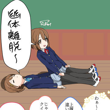 平沢姉妹の持ちネタ