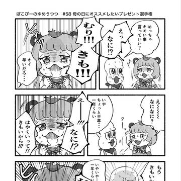 ぽこピーまとめ⑤
