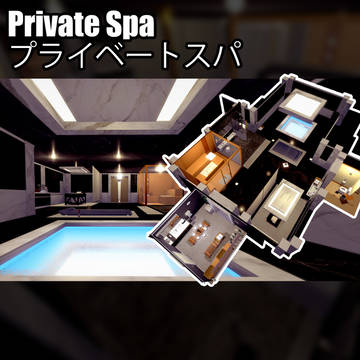 [KK Scene] Private Spa プライベートスパ