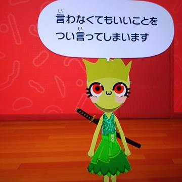 草ちゃん…それ嫌われるやつや…
