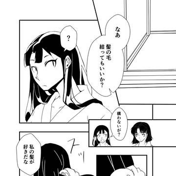 【文仙】『始』展示