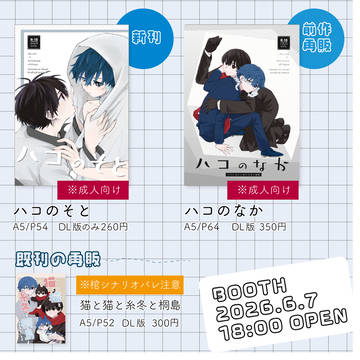 糸桐新刊既刊再販のリンクと試し読み