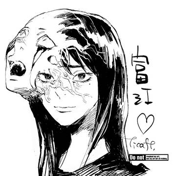 富江