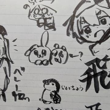 筆ペンたのしい