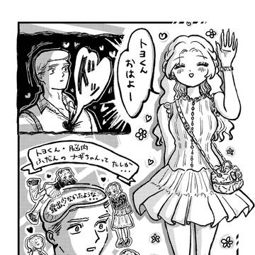 とよなぎ