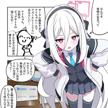 ブルアカ漫画2572