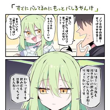 くじノゾミ