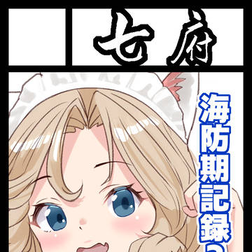 C108当選