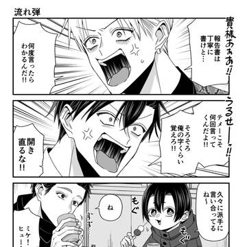 【拷問バイト】75話更新!